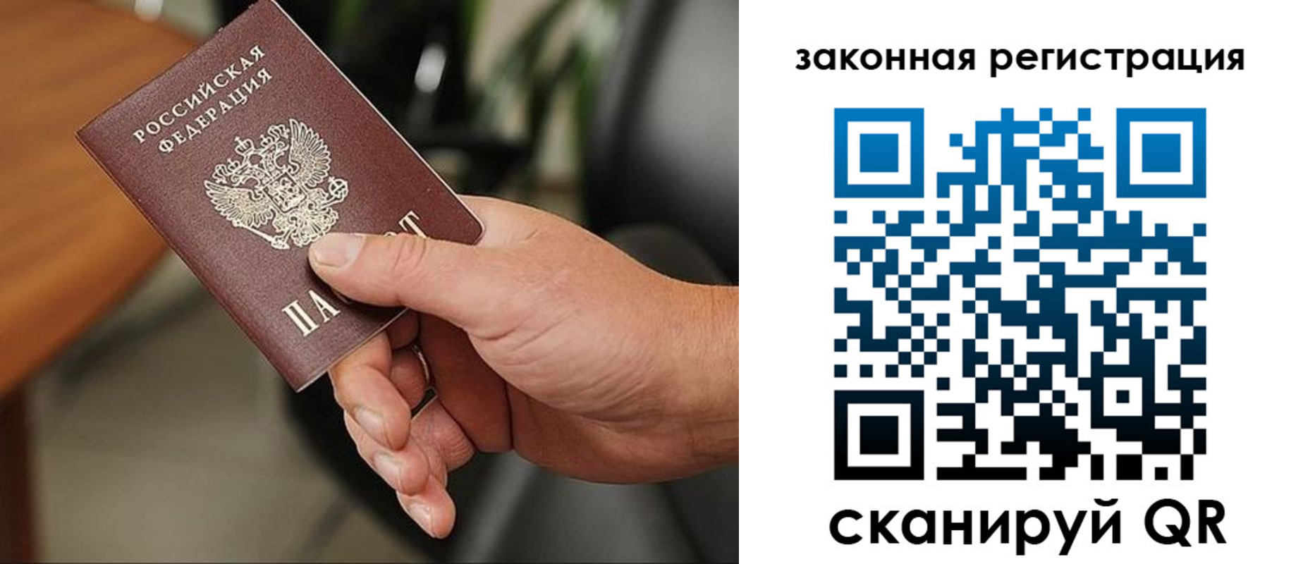 временная регистрация для всех в Воскресенске