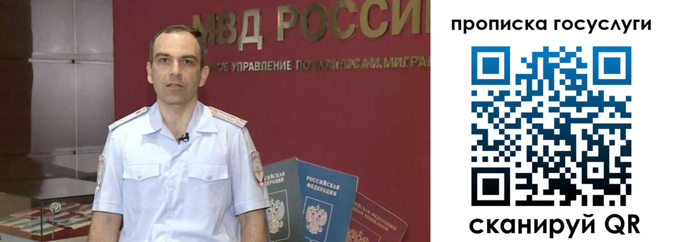 прописка иностранных граждан в Воскресенске