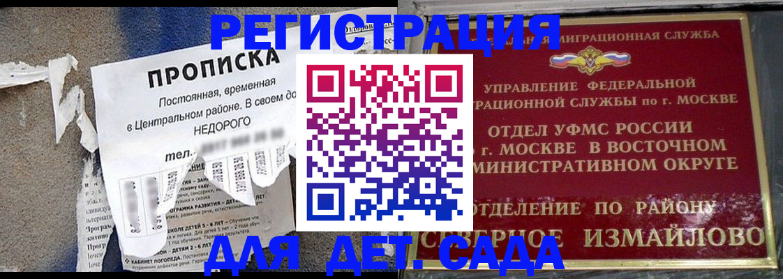прописка регистрация в Воскресенске