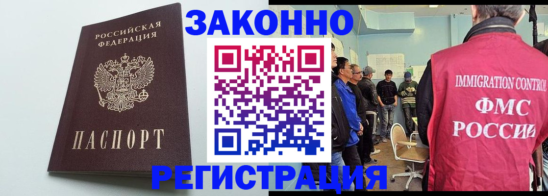 временная регистрация адрес в Воскресенске