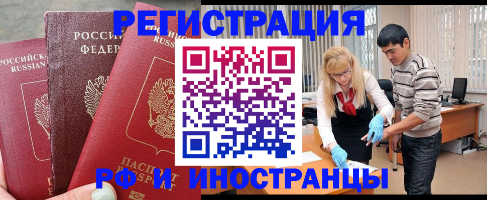 регистрация в Воскресенске